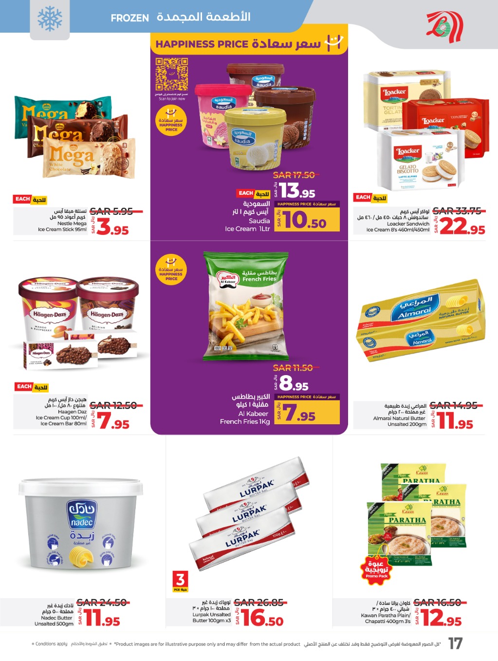 lulu offers from 8jan to 14jan 2025 عروض لولو من 8 يناير حتى 14 يناير 2025 صفحة رقم 12